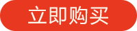 去购买