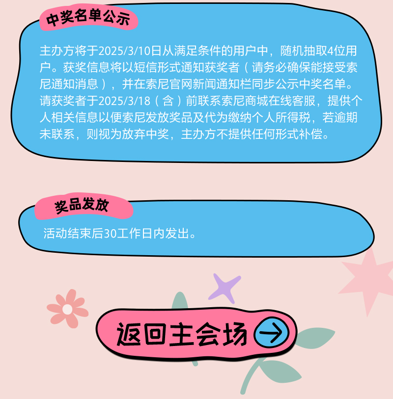 春日暖意，为你而来
