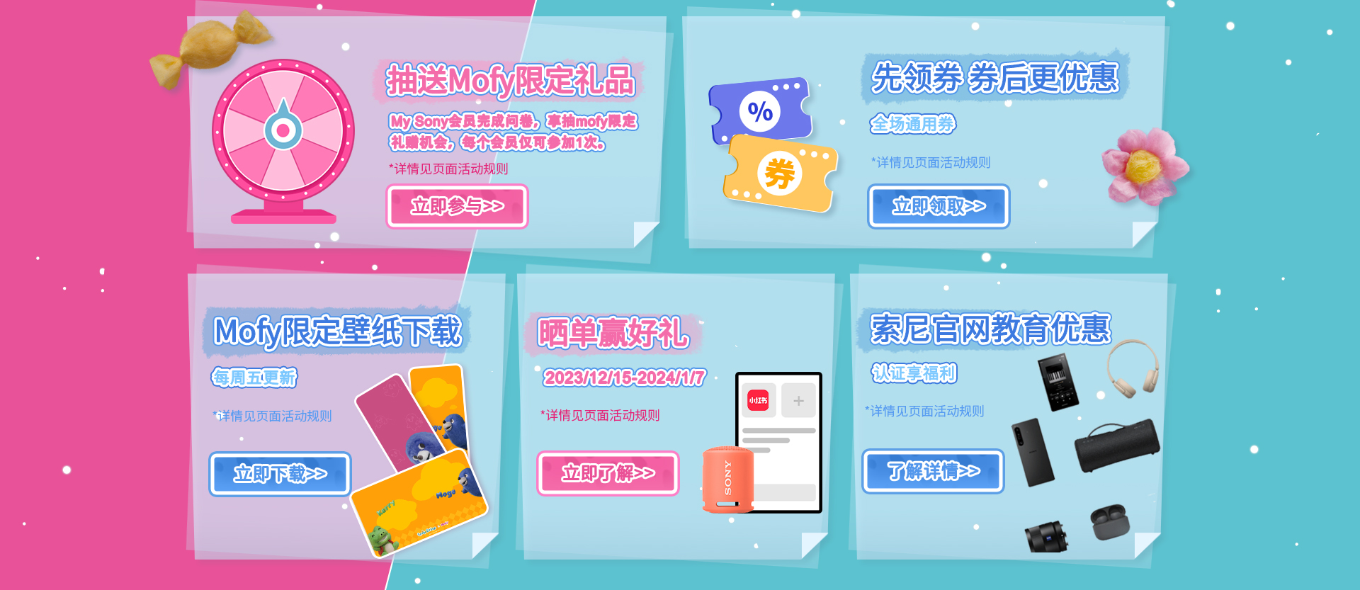 乐萌冬日 缤纷双旦