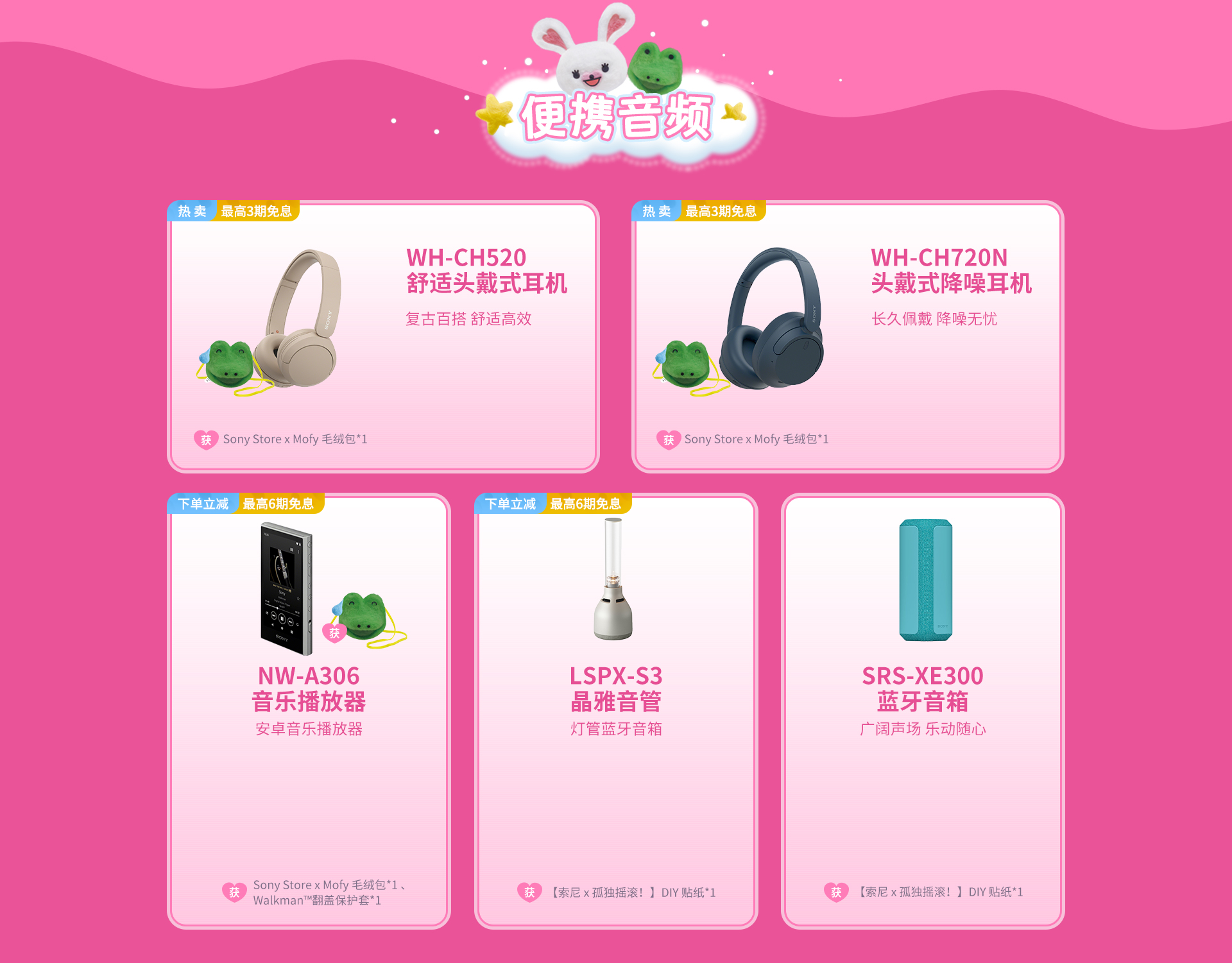 乐萌冬日 缤纷双旦