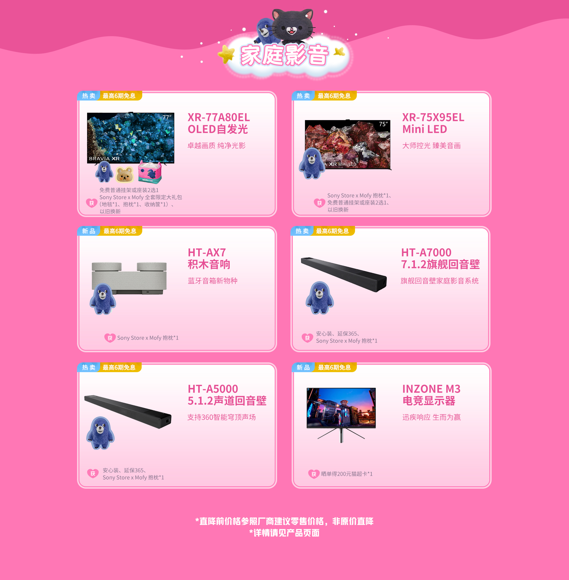 乐萌冬日 缤纷双旦