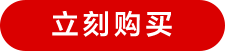 去购买