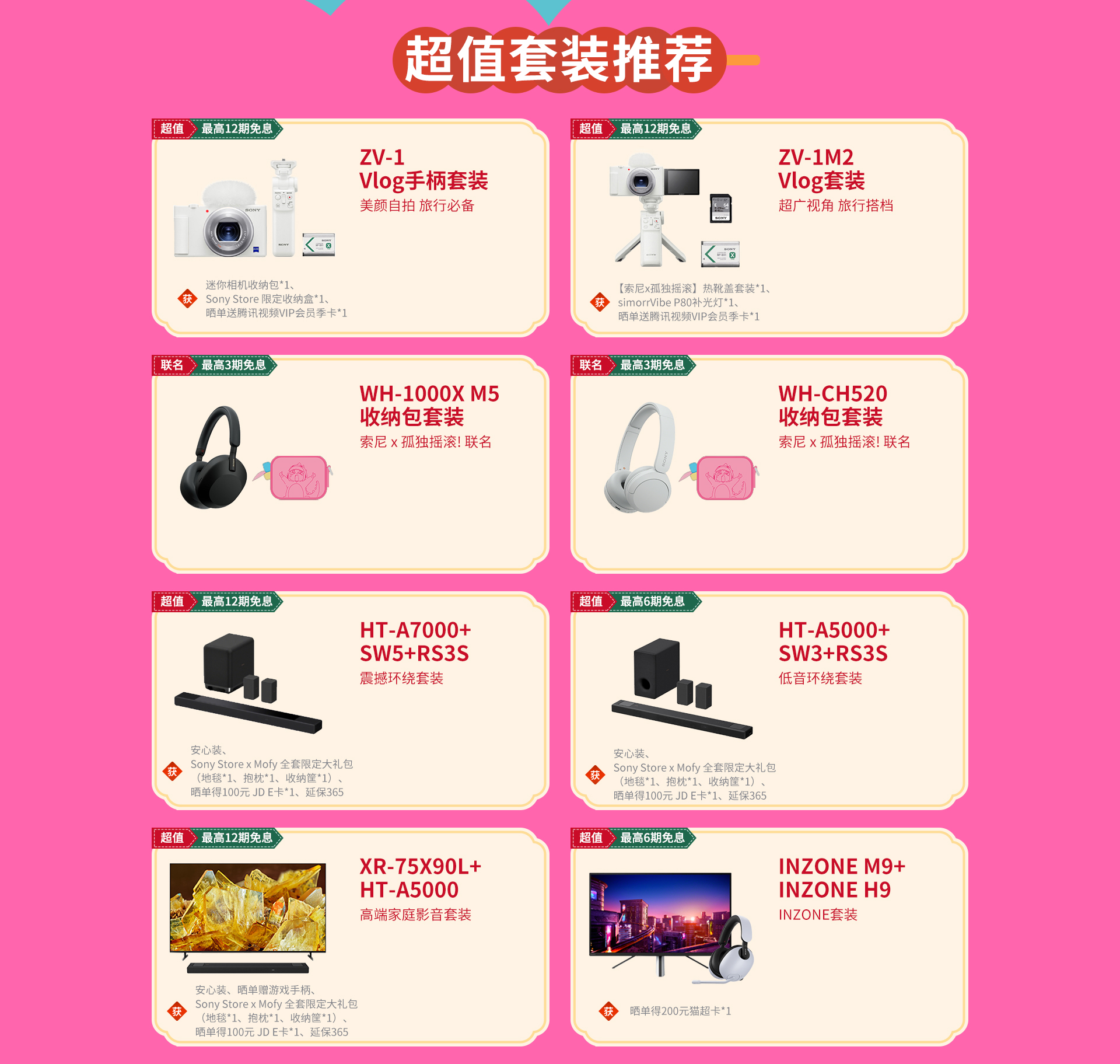 乐萌冬日 缤纷双旦