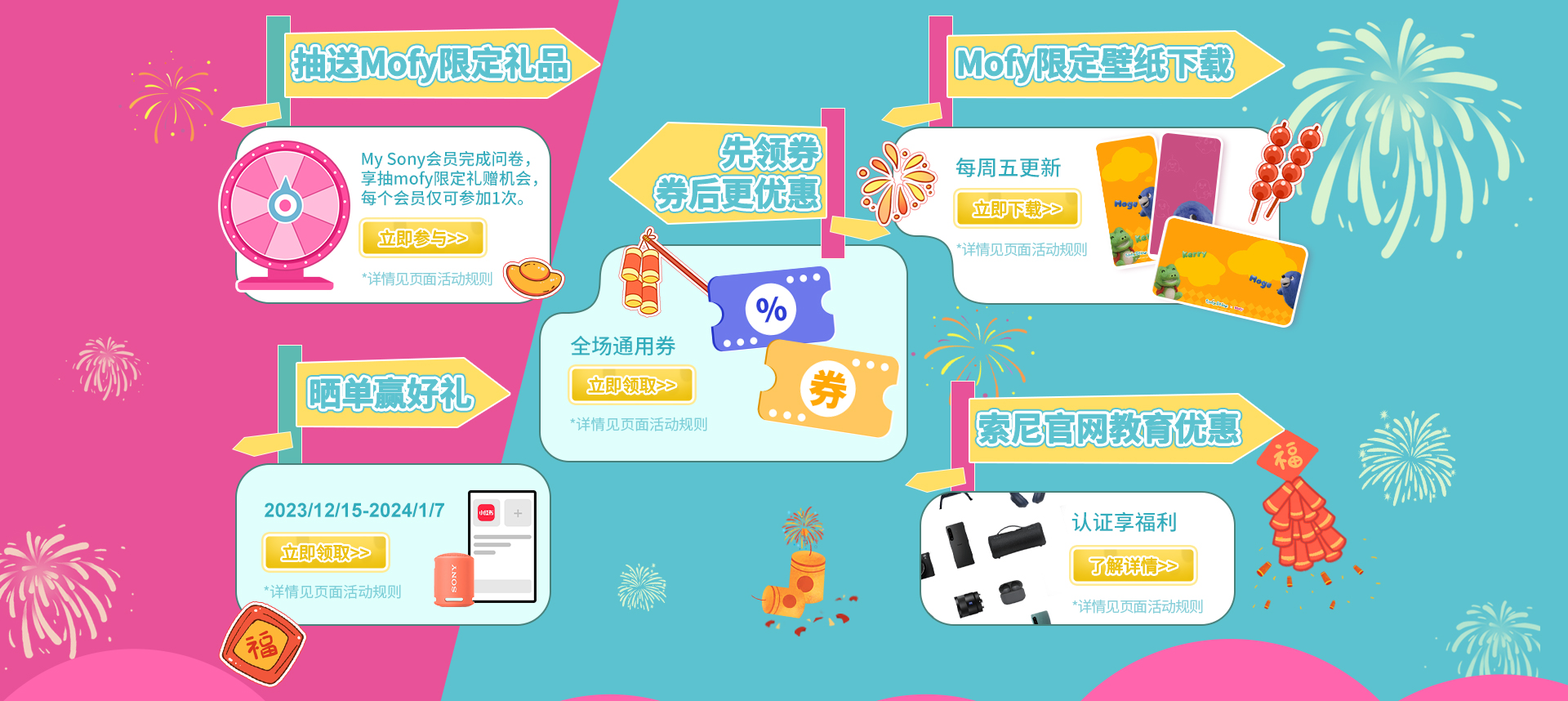 乐萌冬日 缤纷双旦