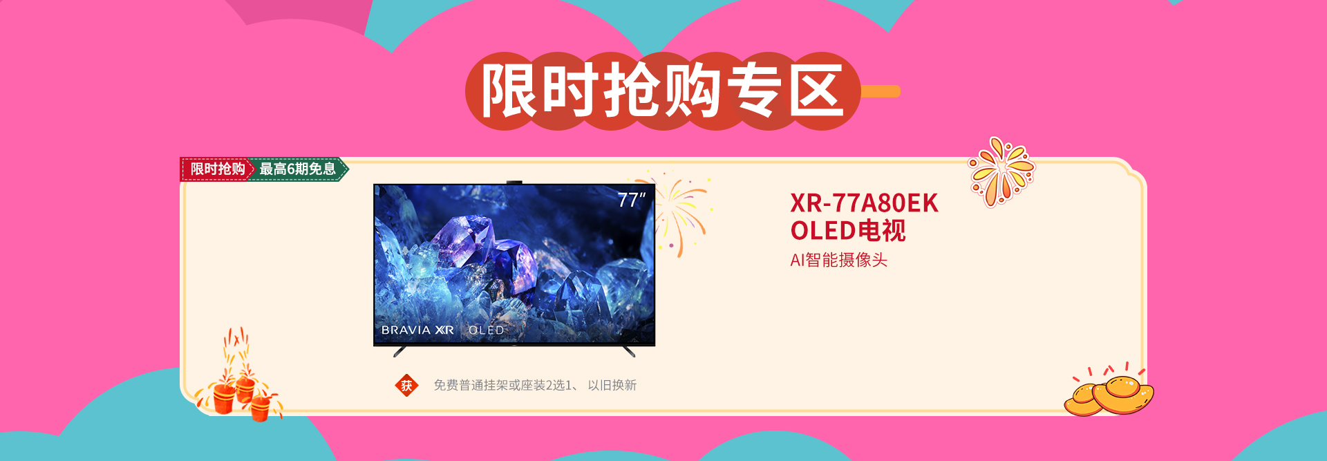 乐萌冬日 缤纷双旦