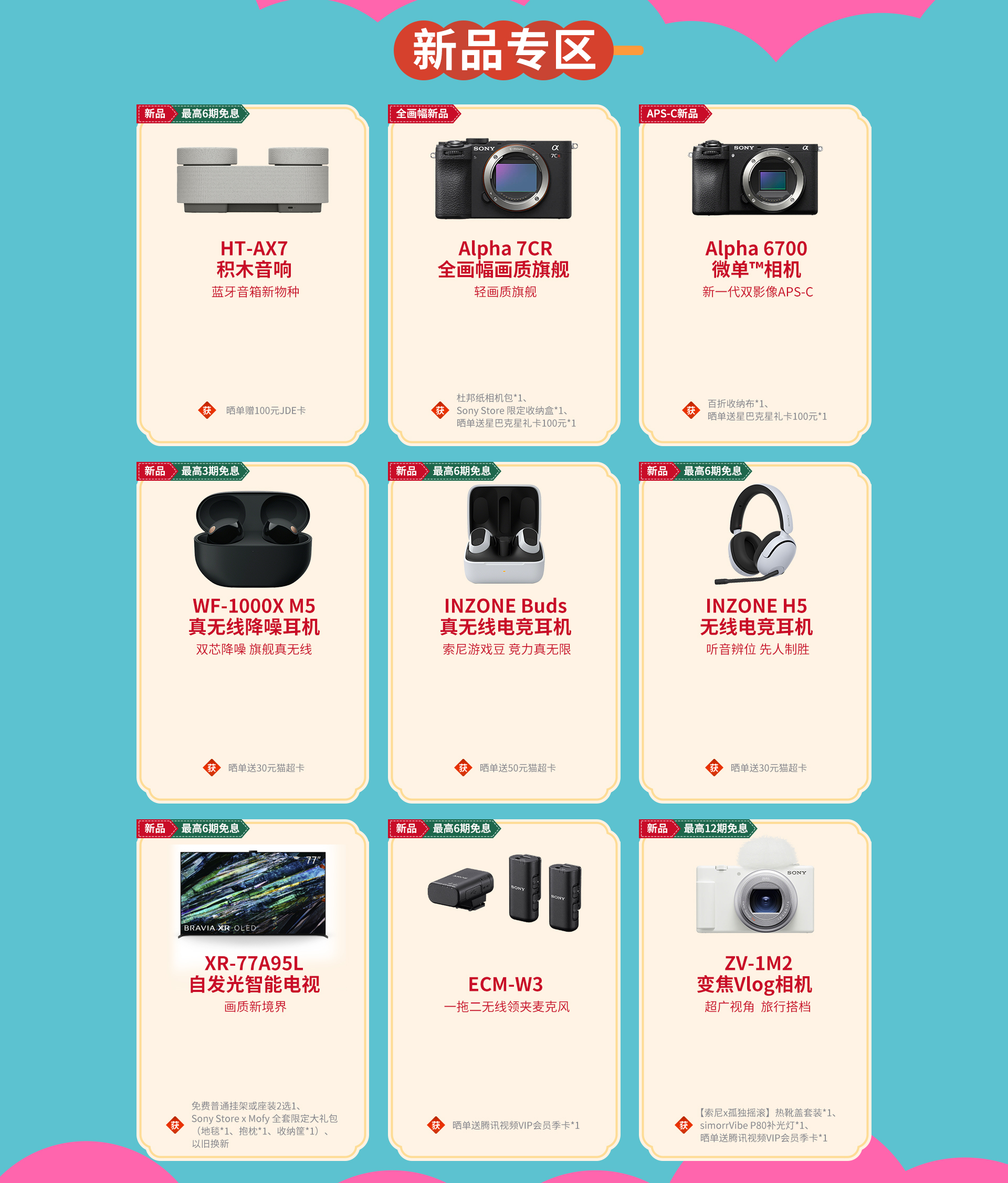 乐萌冬日 缤纷双旦