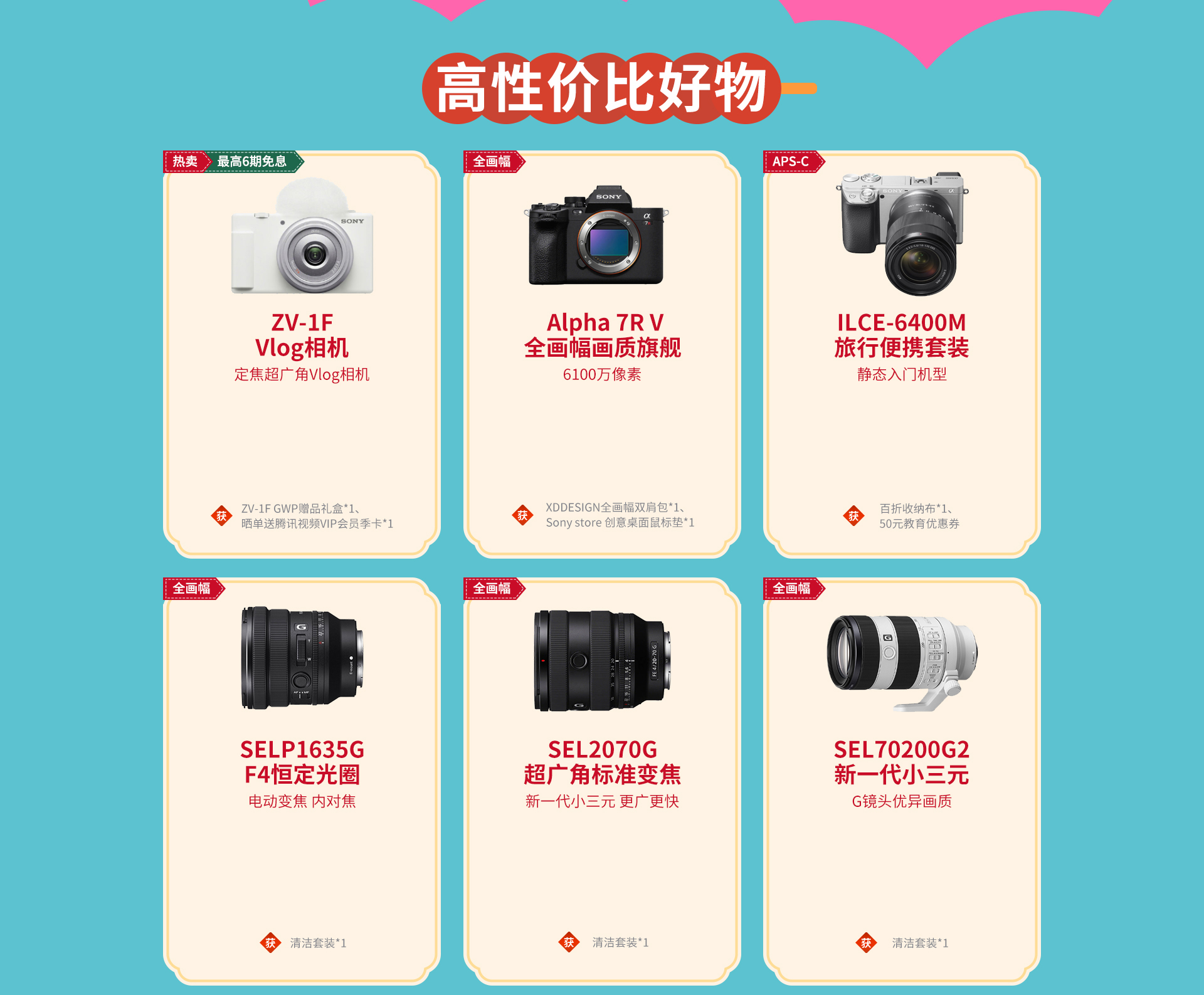乐萌冬日 缤纷双旦