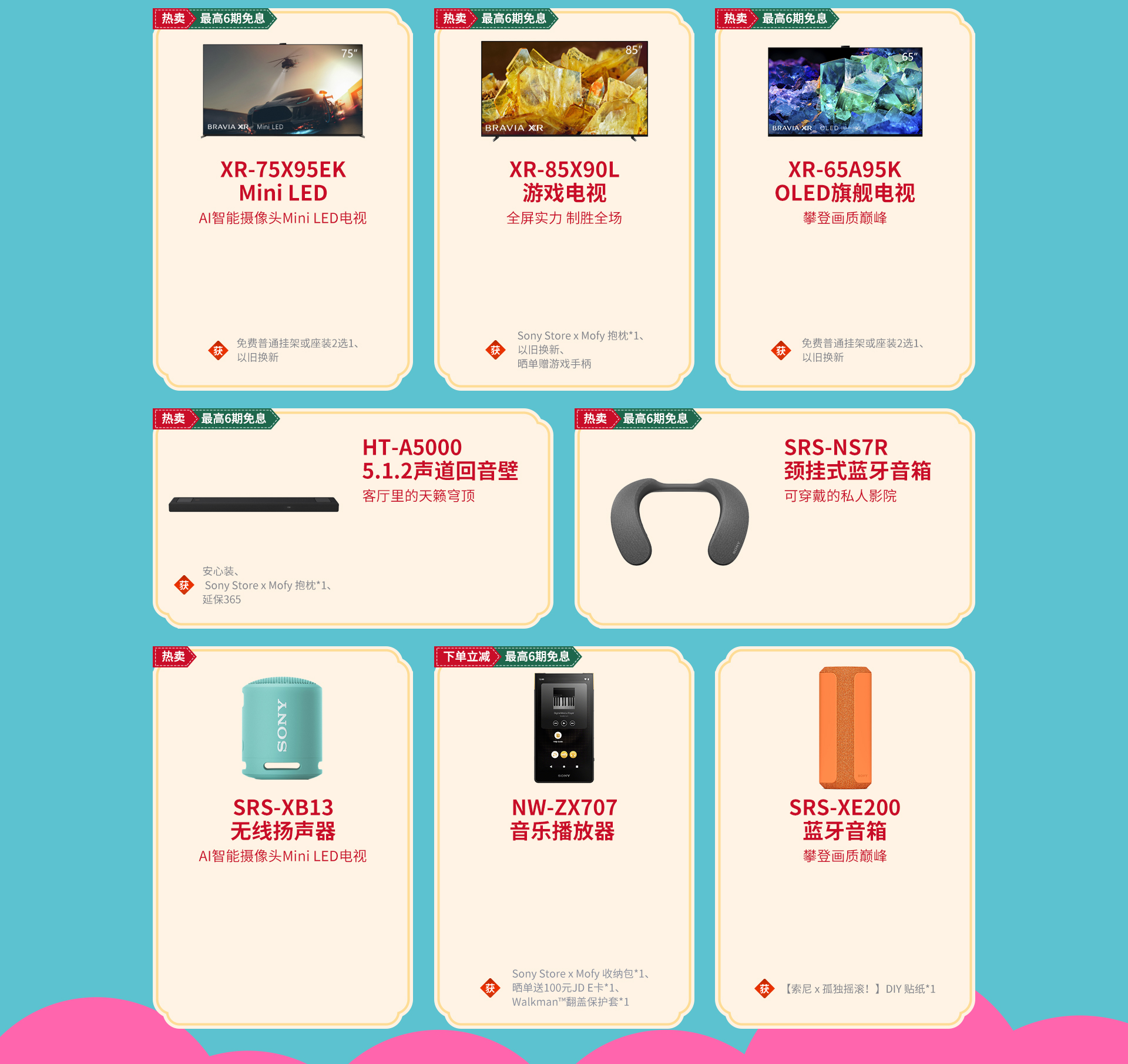 乐萌冬日 缤纷双旦