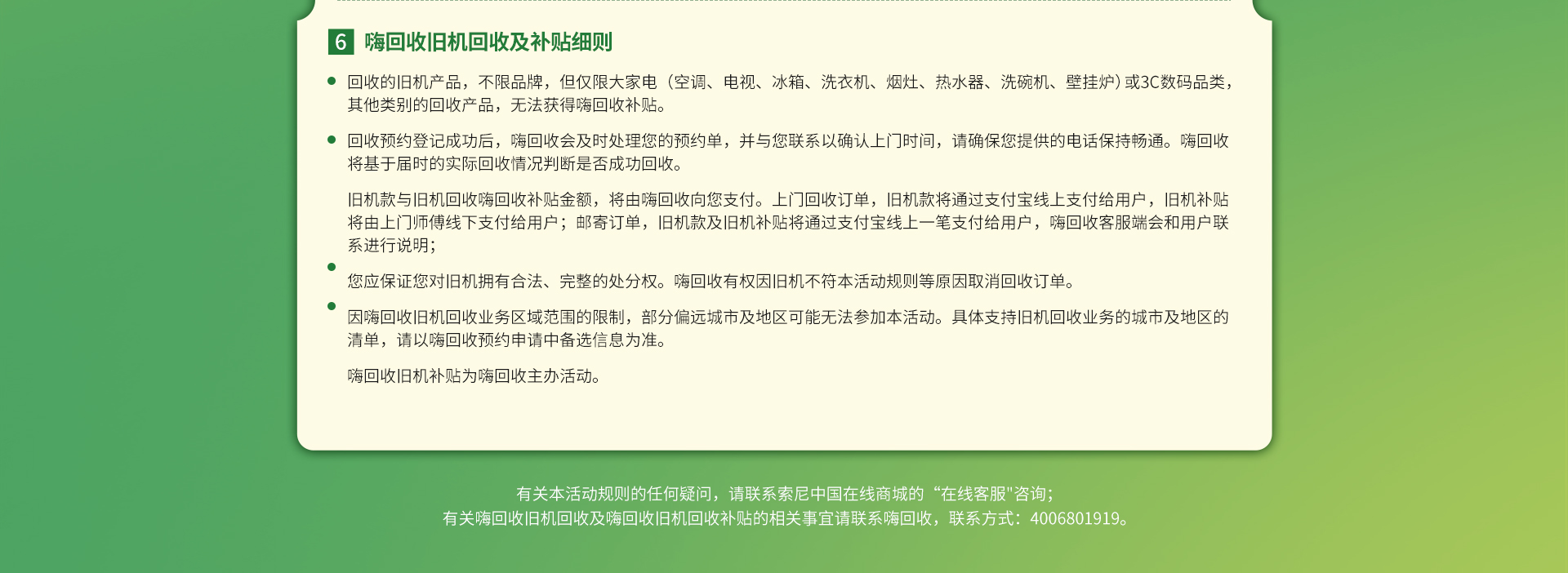 索尼官网以旧换新优惠活动