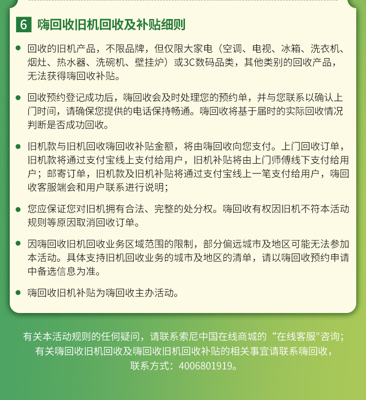 索尼官网以旧换新优惠活动