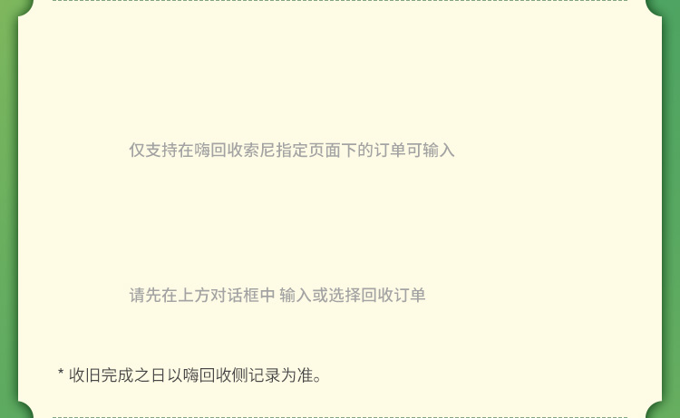 索尼官网以旧换新优惠活动