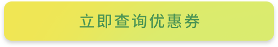 查询订单