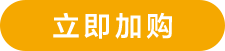去购买