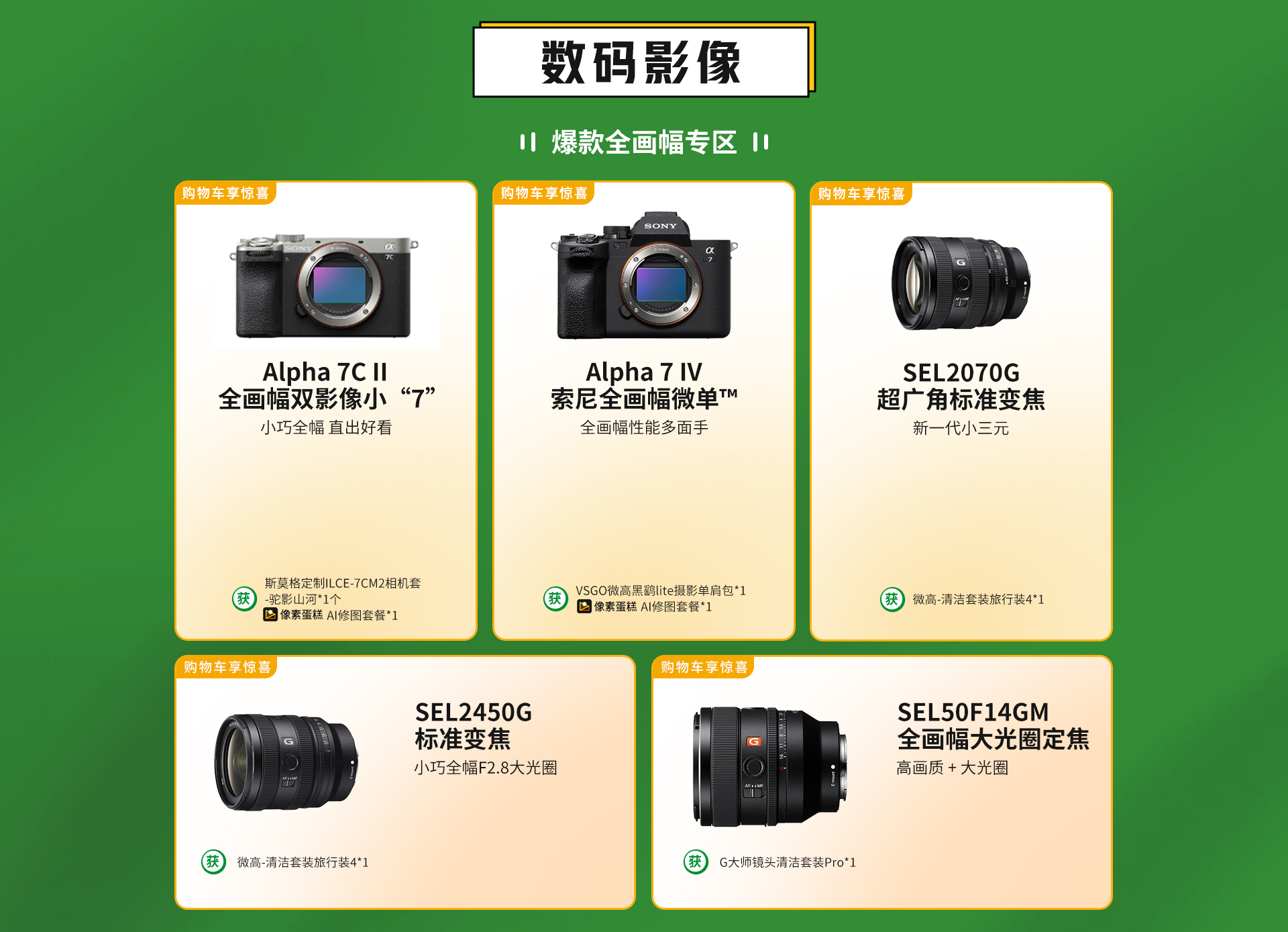 消费补贴
