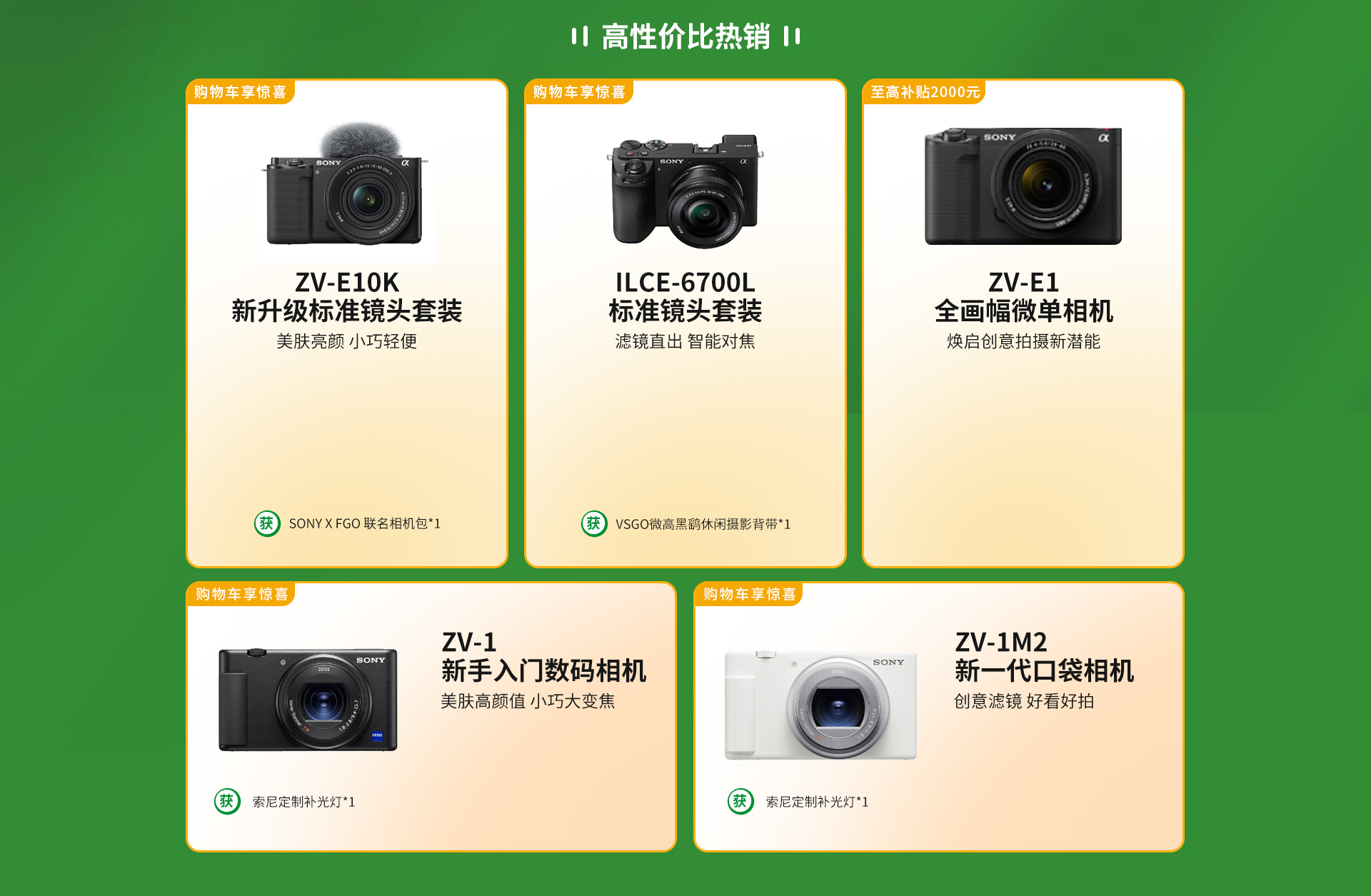 消费补贴