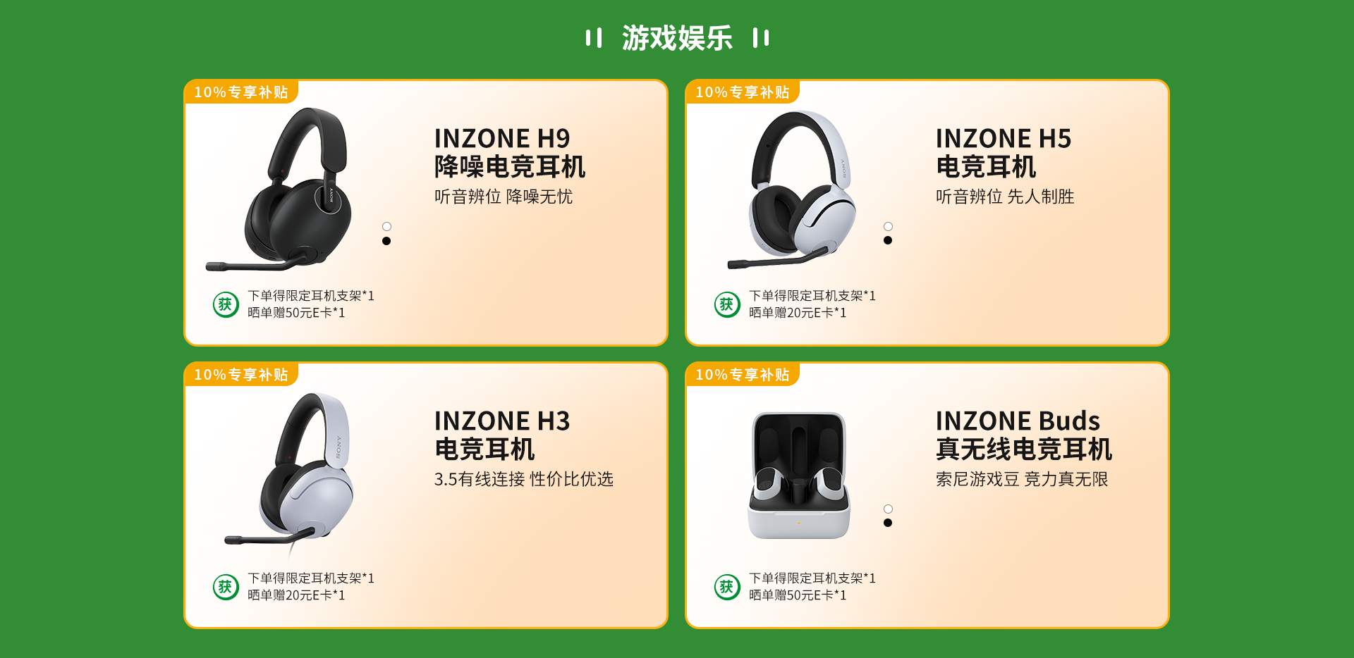消费补贴