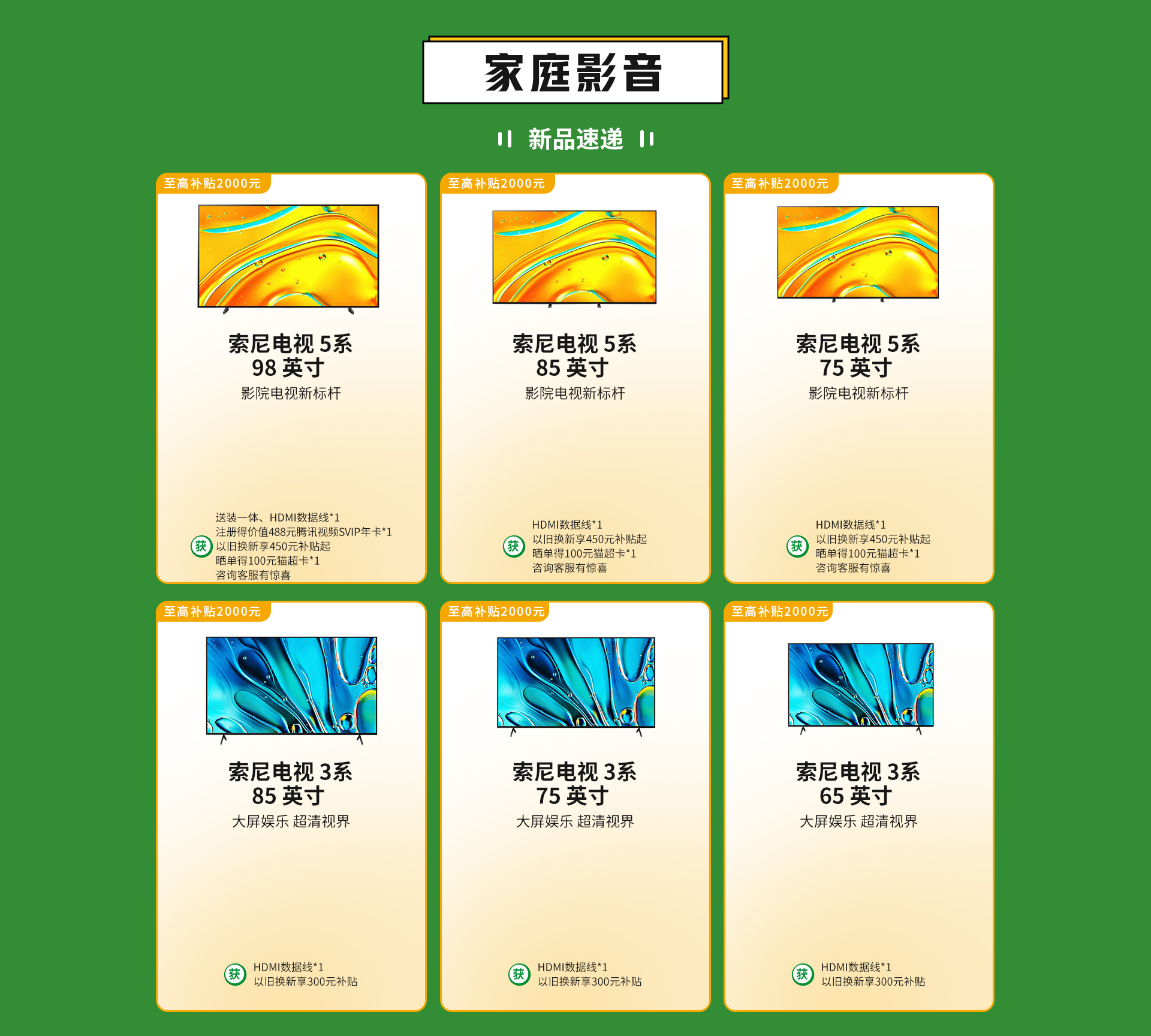 消费补贴