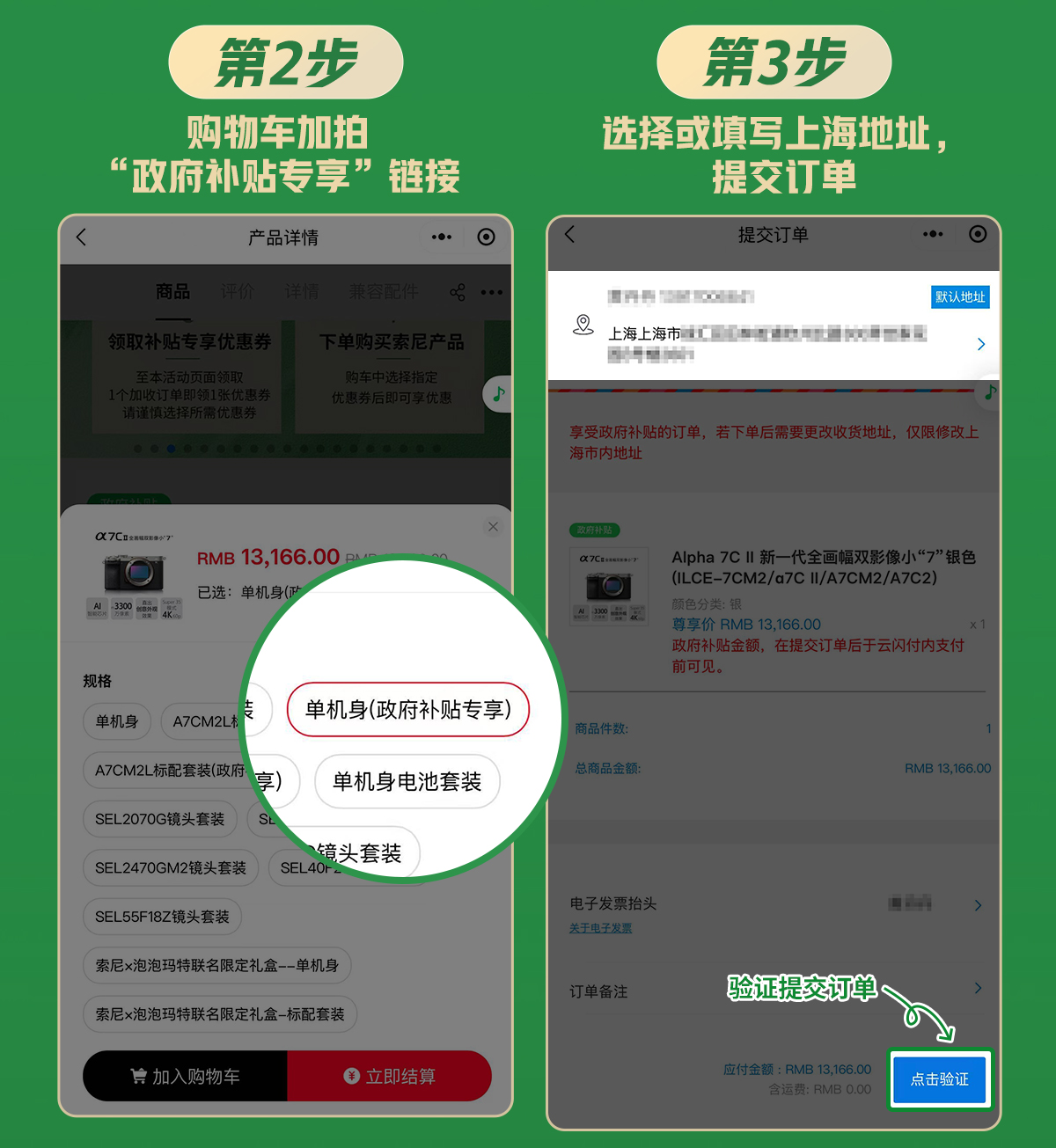 政府补贴流程