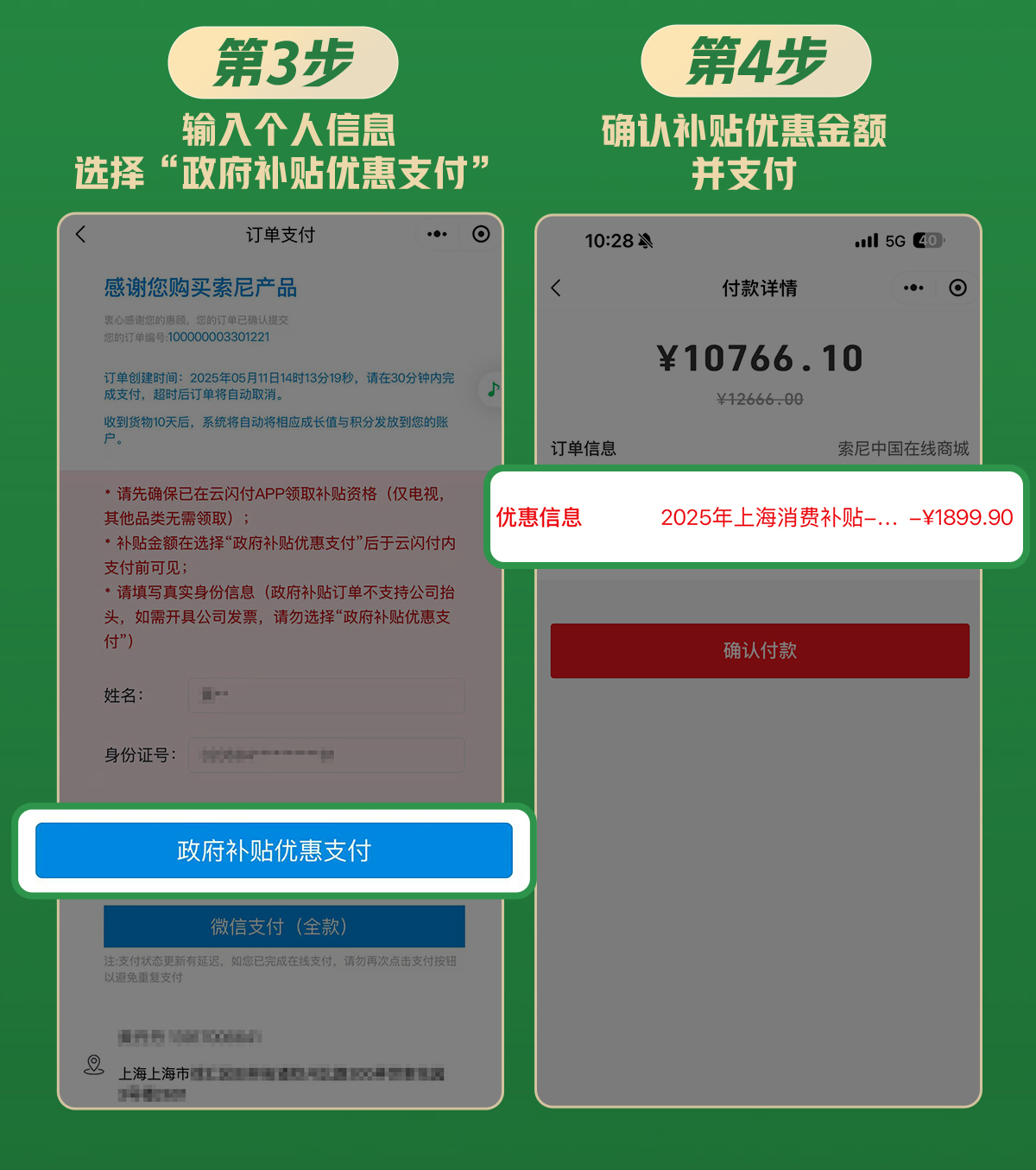 政府补贴流程