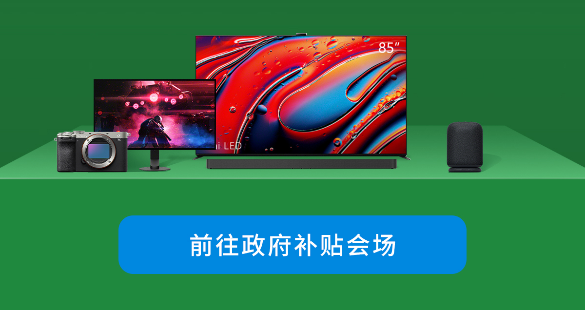 政府补贴流程