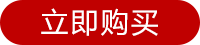 去购买
