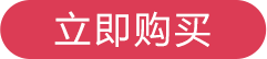去购买