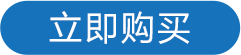 去购买