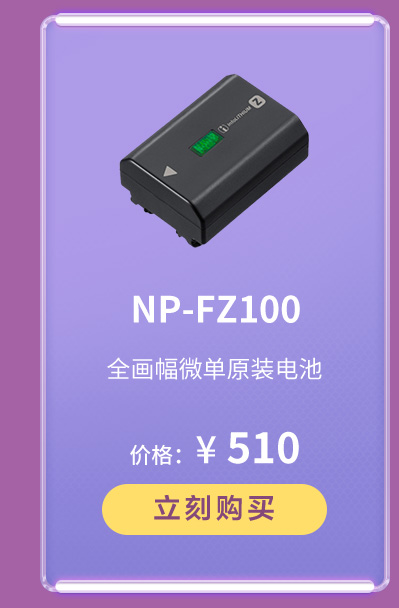 相机配件