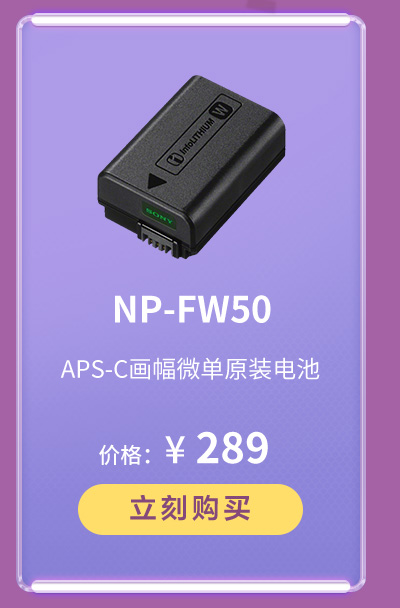 相机配件