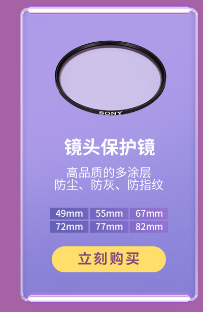 相机配件