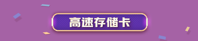 相机配件