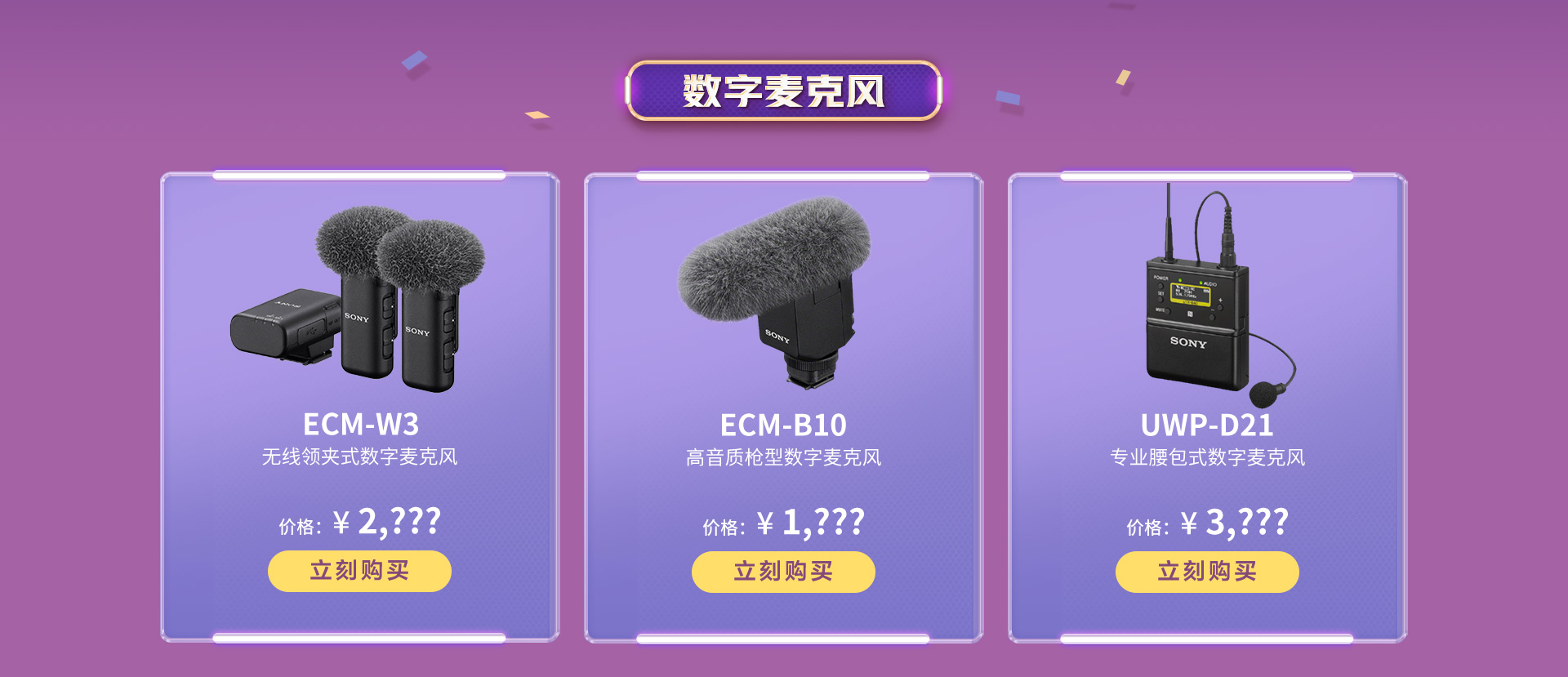 相机配件