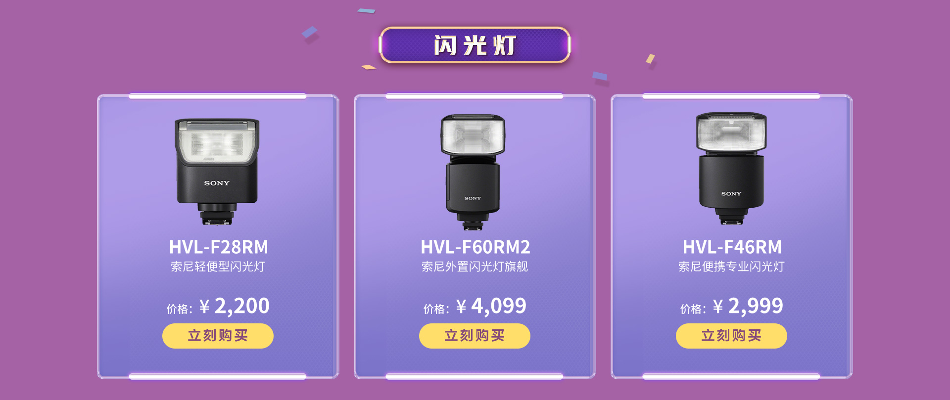 相机配件