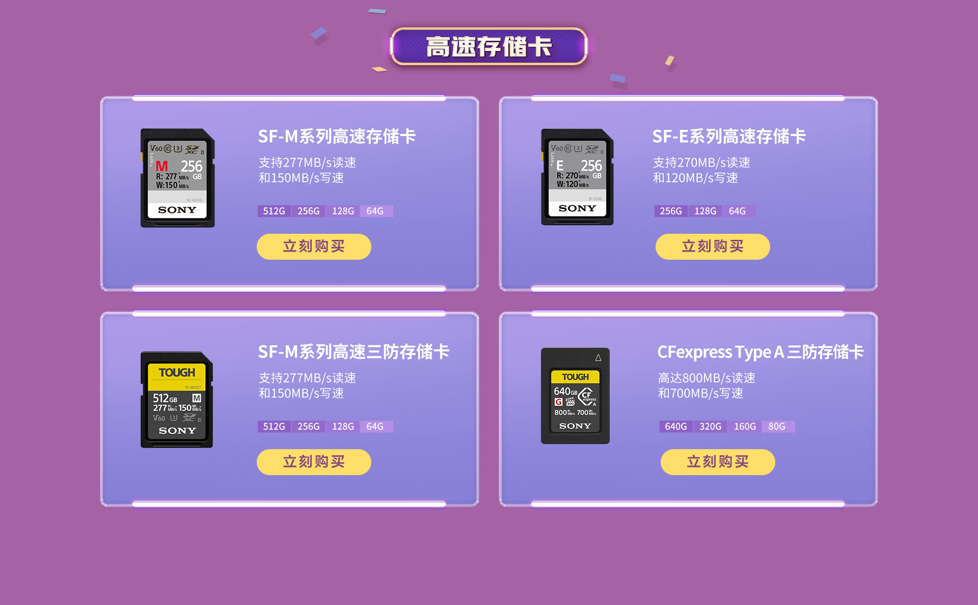 相机配件