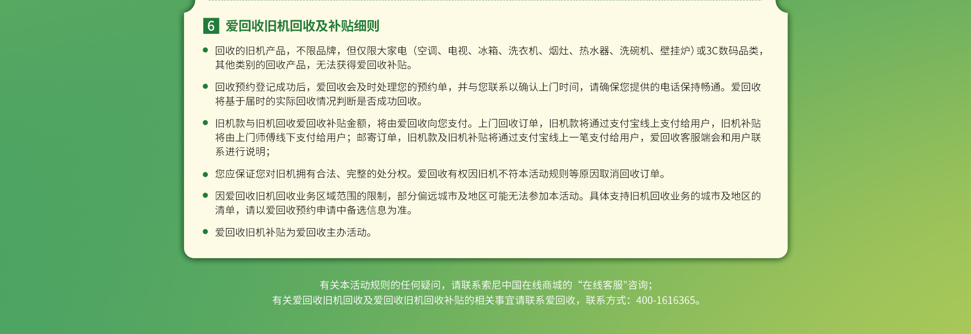 索尼官网以旧换新优惠活动