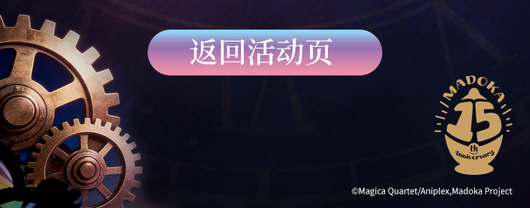 活动