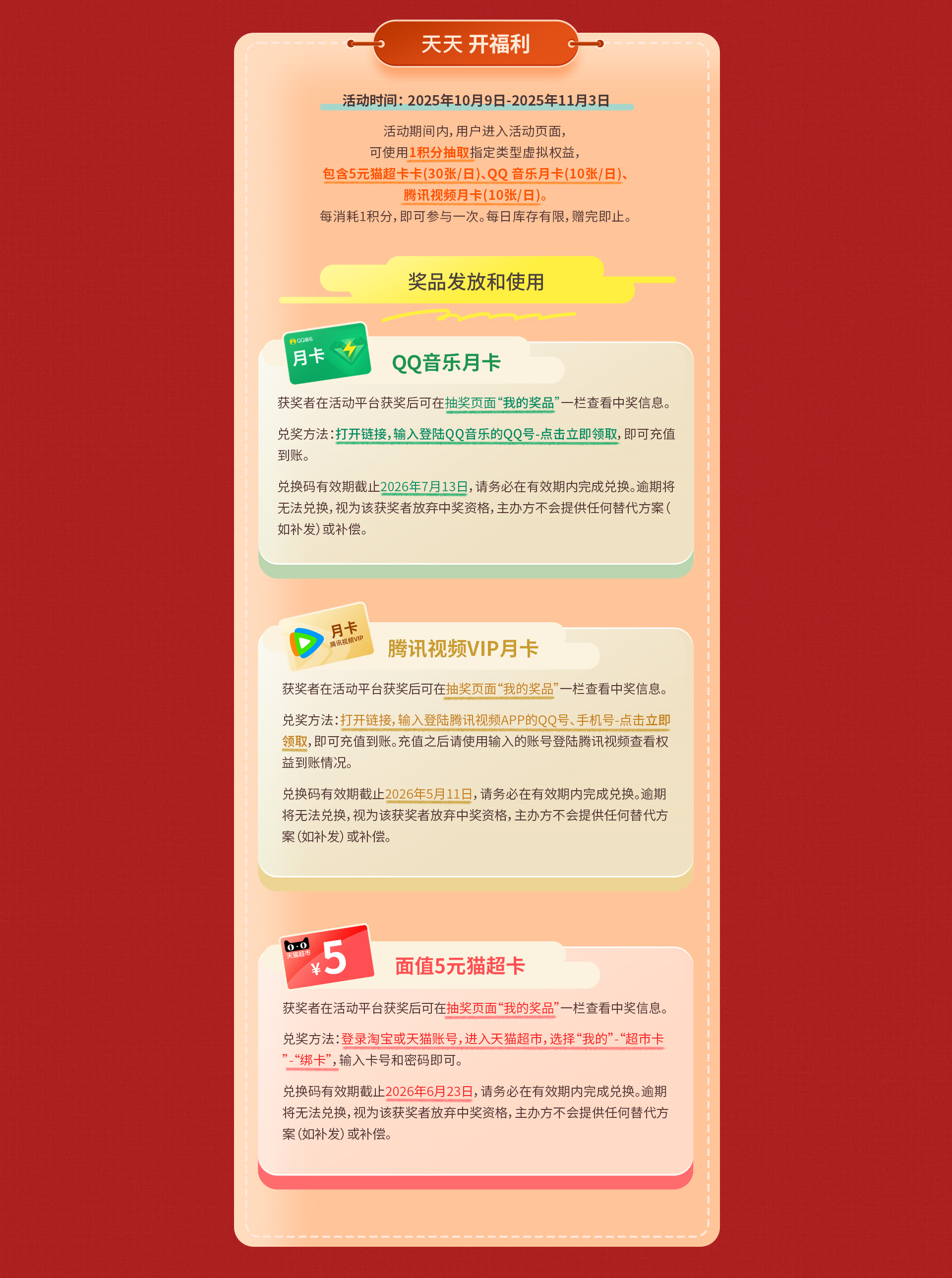 索尼在线积分乐园