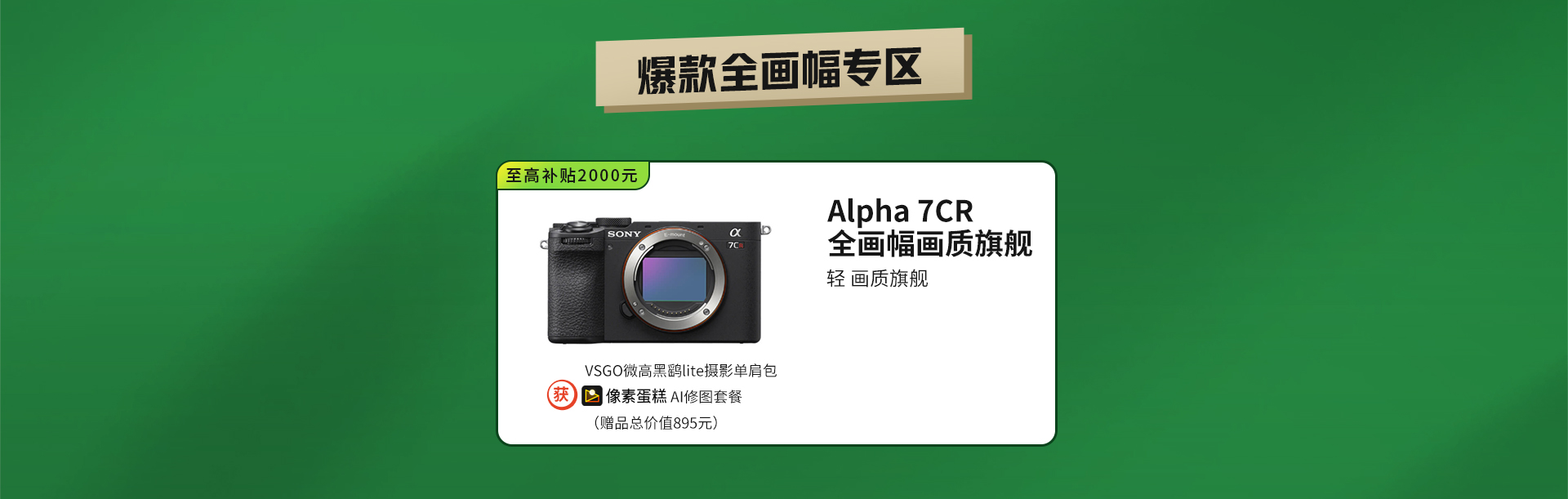 政府补贴