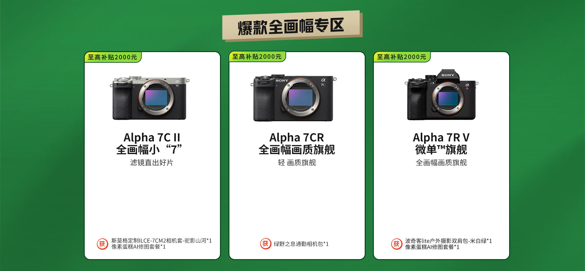 政府补贴