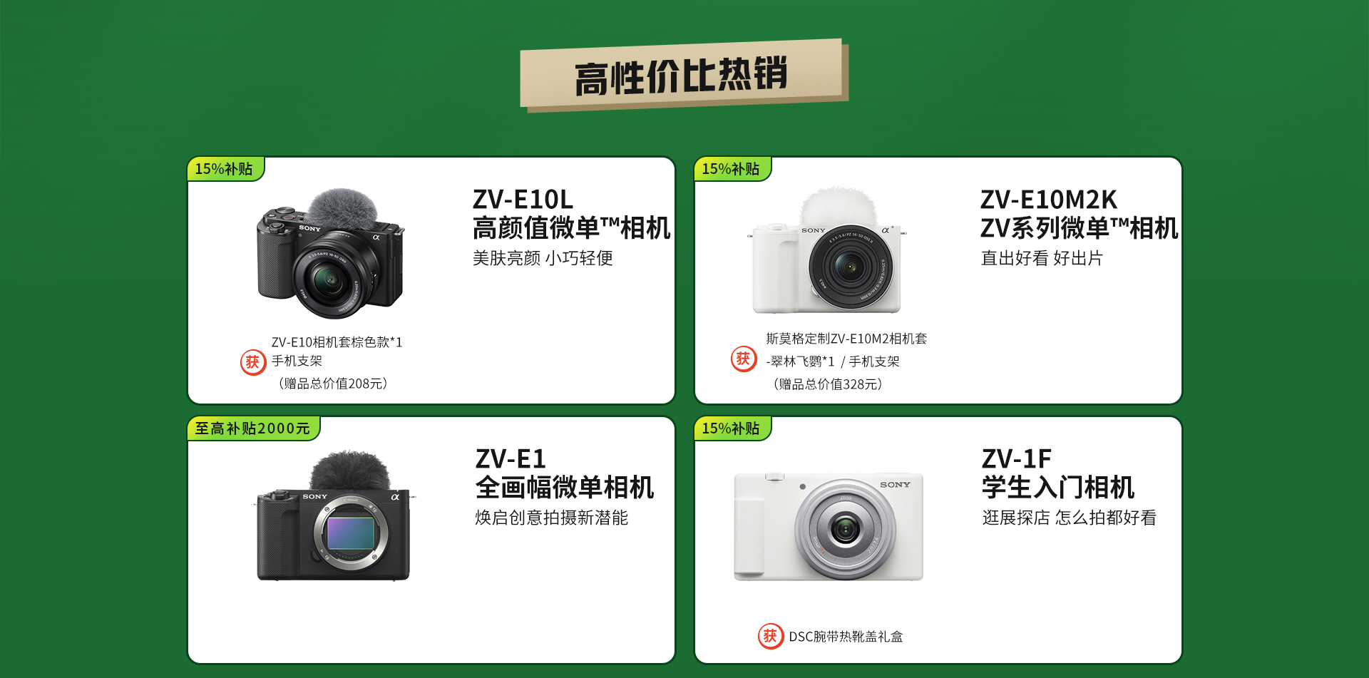 政府补贴