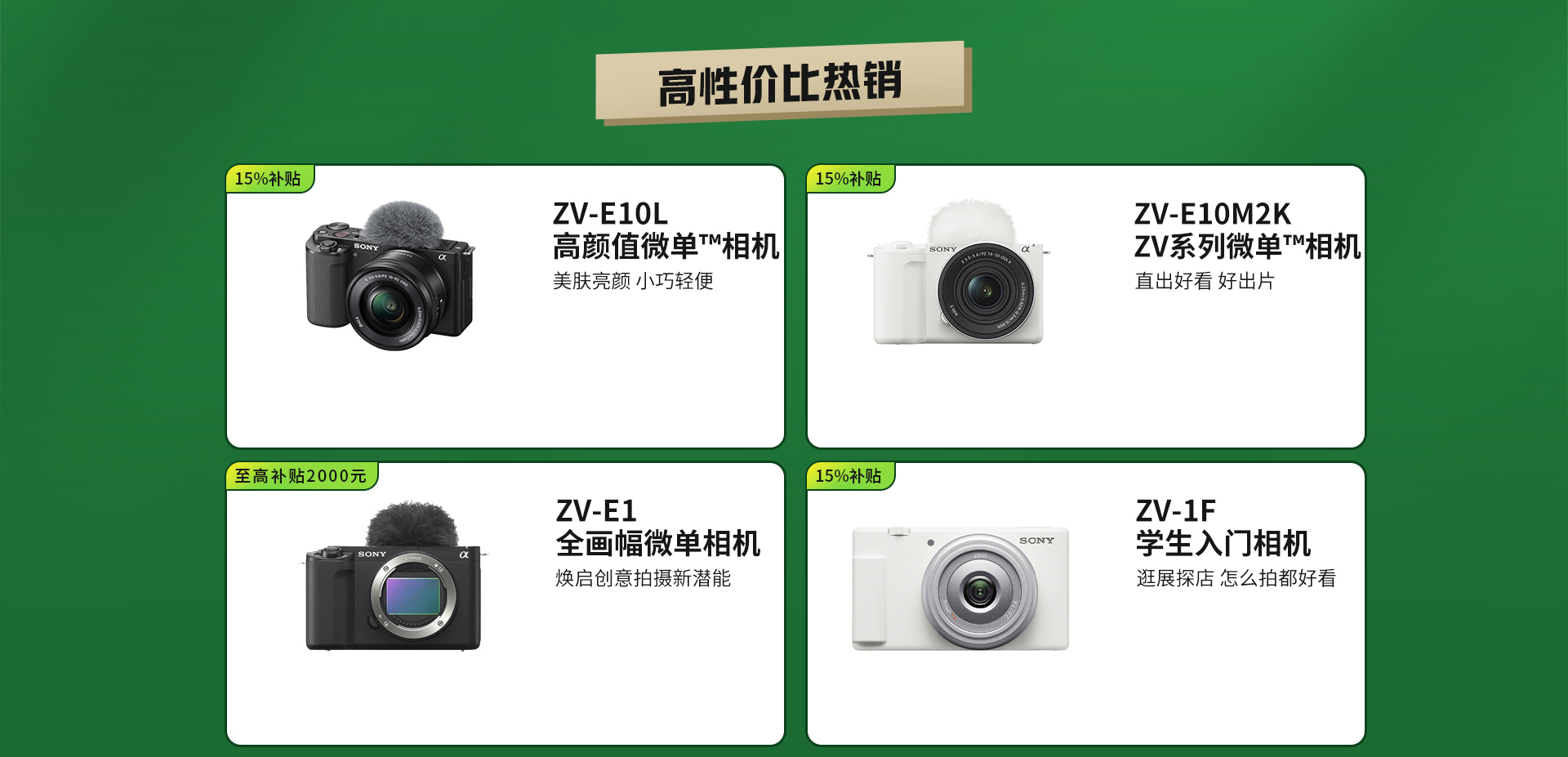 政府补贴