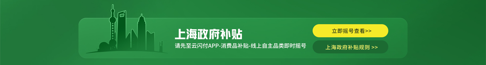 政府补贴