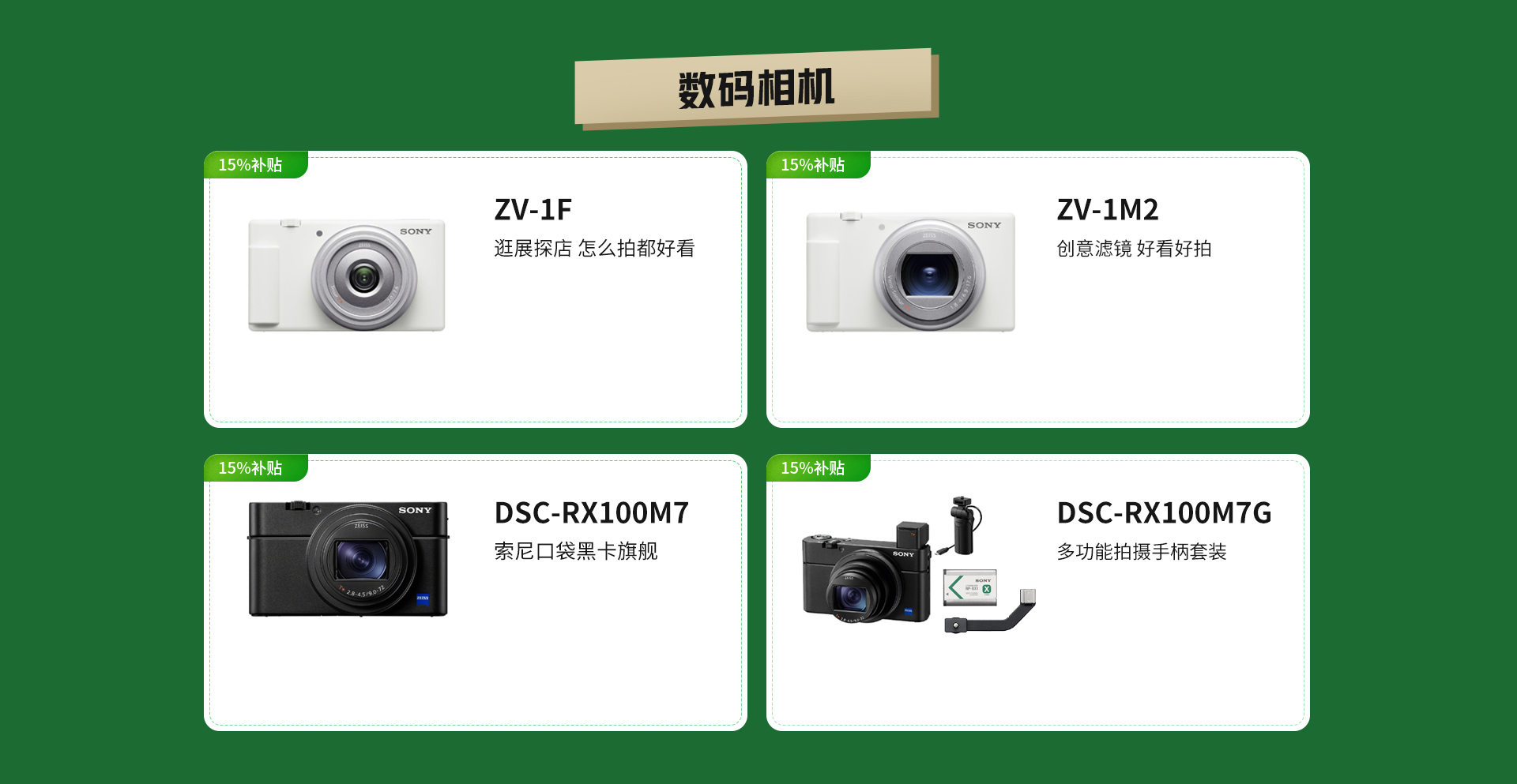 政府补贴
