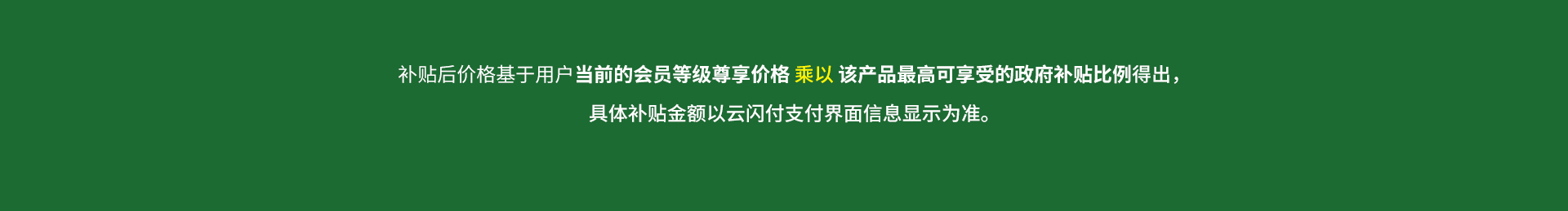 政府补贴