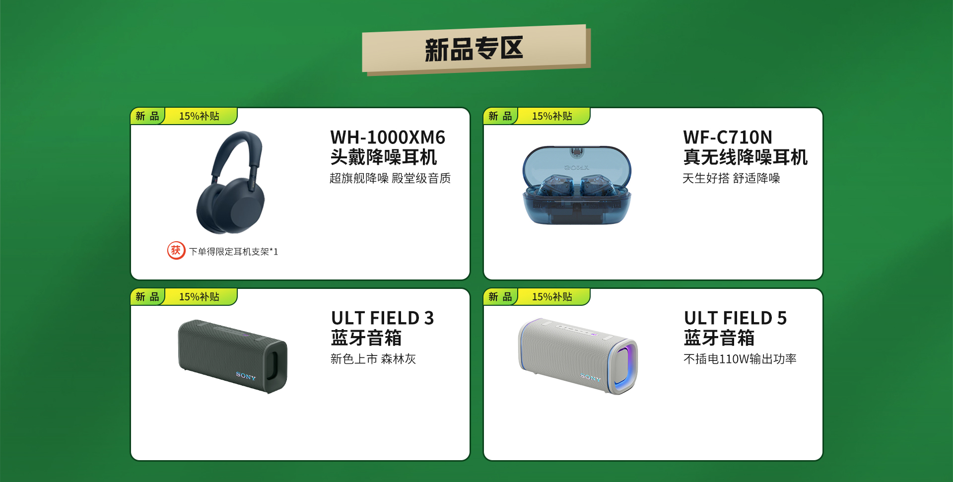 政府补贴