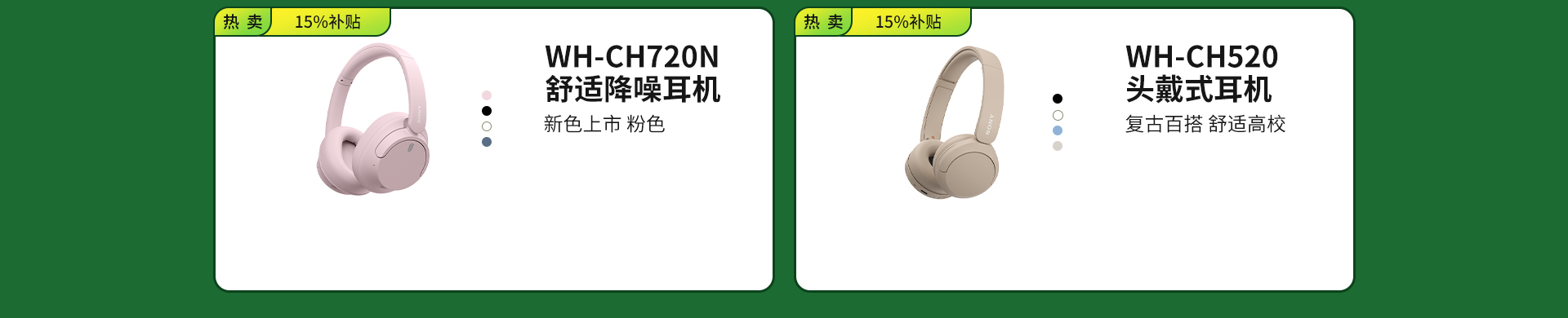 政府补贴