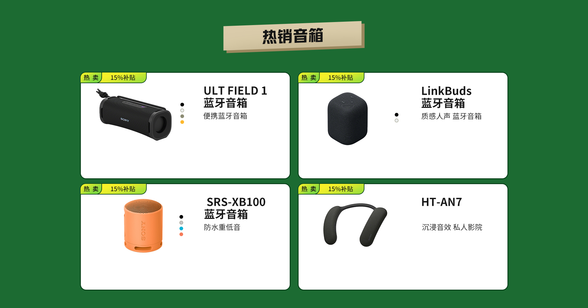 政府补贴