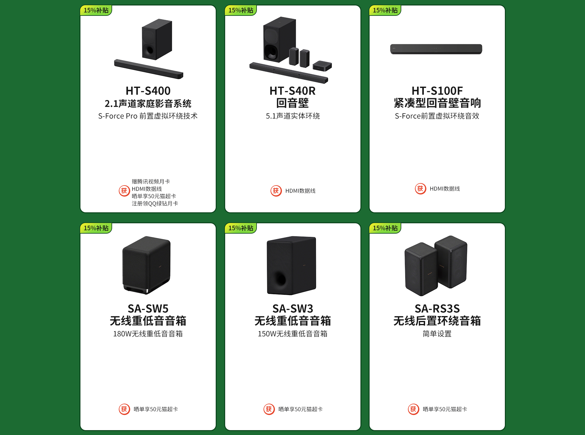 政府补贴