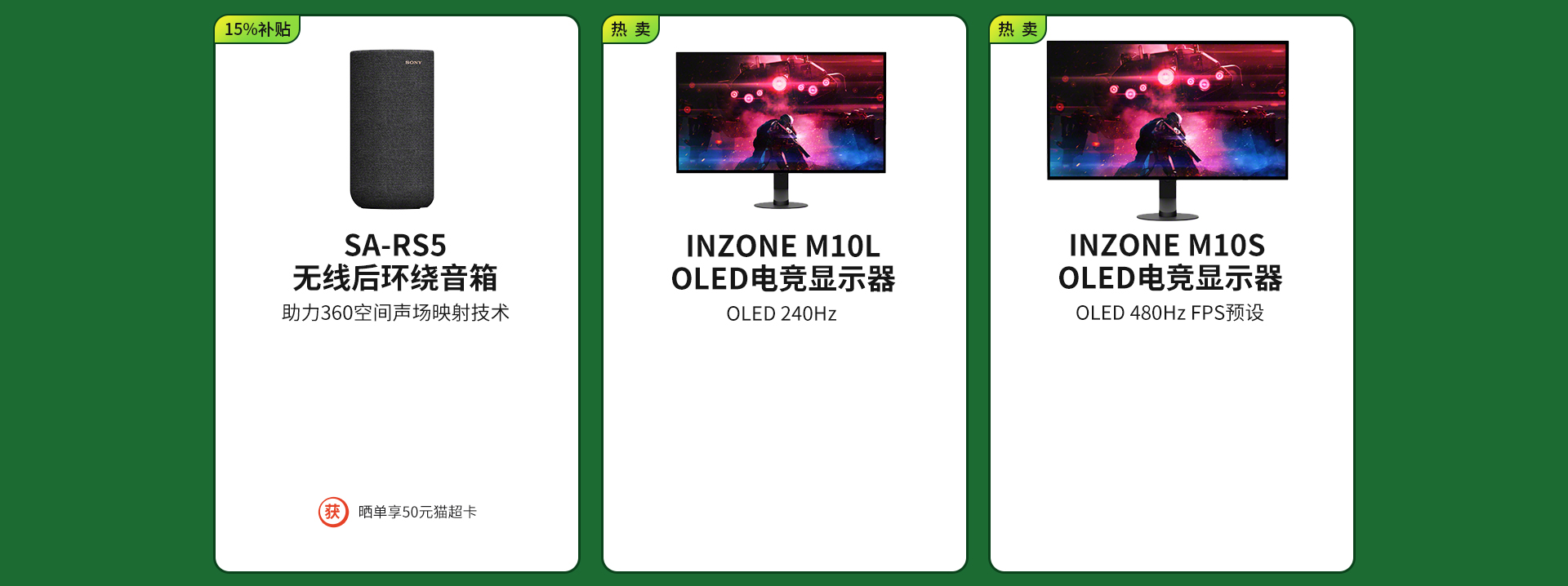 政府补贴