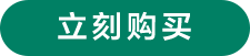 去购买